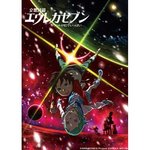 劇場版エウレカセブン