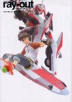 エウレカセブン立体作品集―THE MAGAZINE OF GAME ray=out
